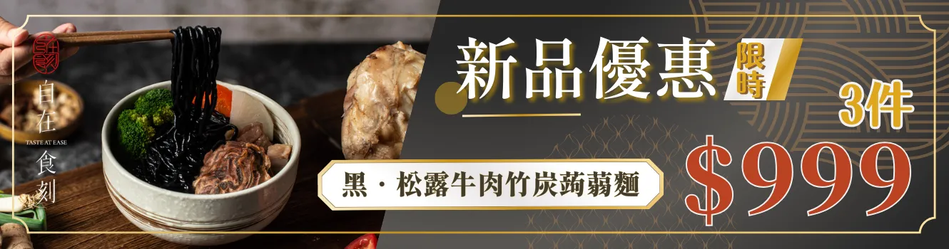松露牛header