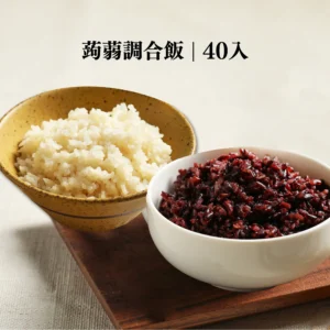 <箱購40入>自在纖米-蒟蒻調和飯 (純米飯無醬料)