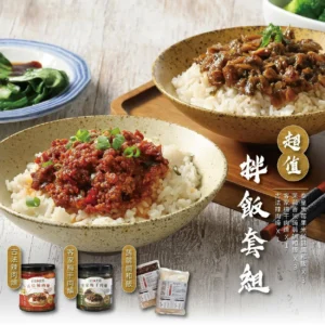 (低至76折)拌飯超優惠套組(兩款肉燥+綜合六入蒟蒻調和飯)